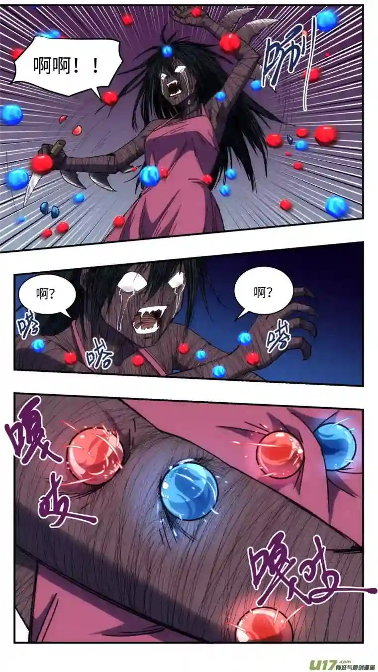 心跳湮灭13 反击