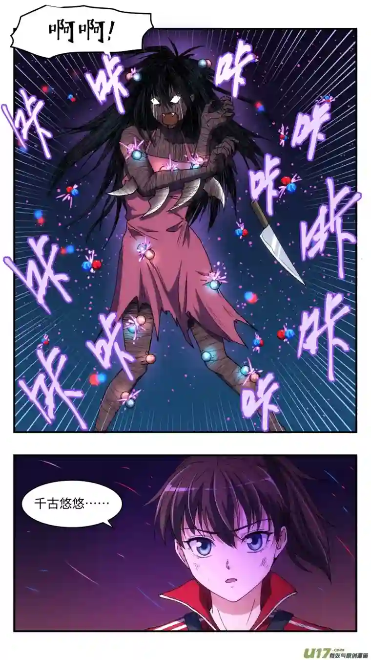 心跳湮灭13 反击