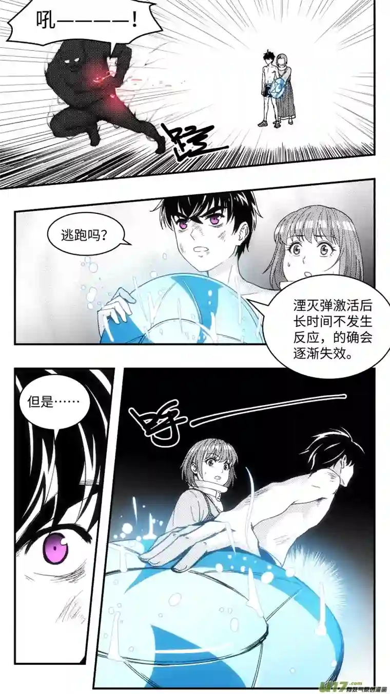 心跳湮灭13 反击