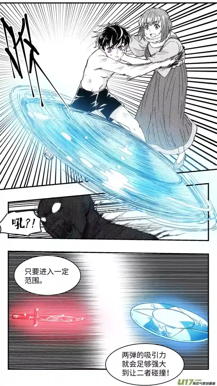 心跳湮灭13 反击