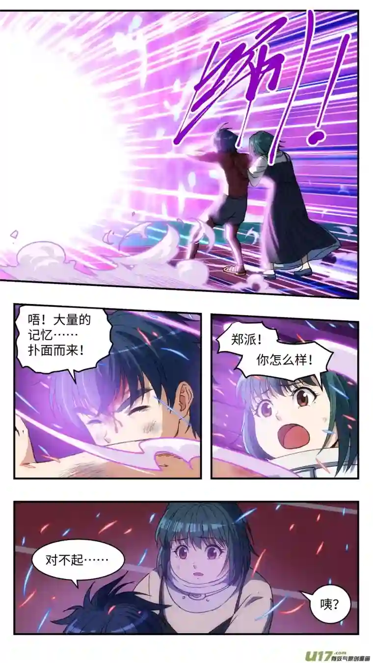 心跳湮灭13 反击