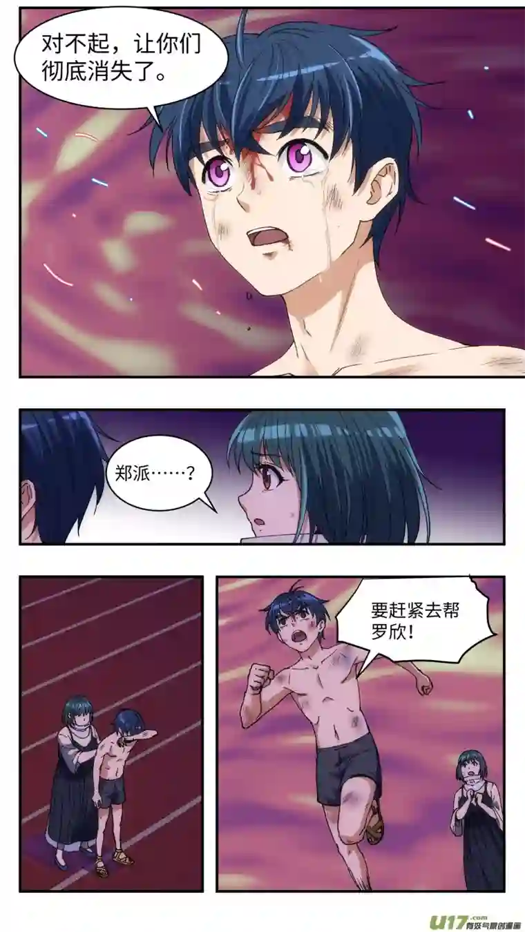 心跳湮灭13 反击