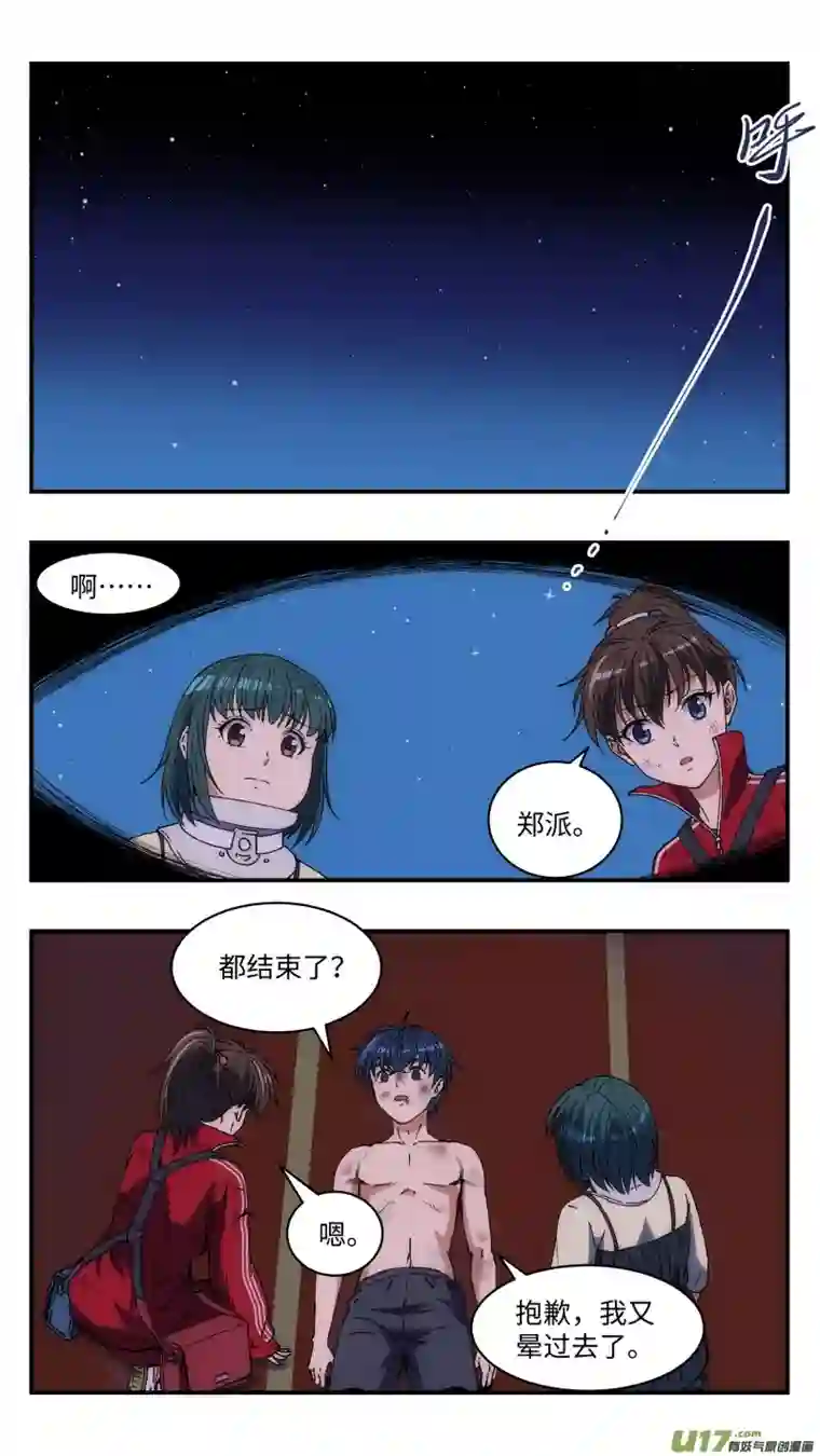 心跳湮灭14 旧案