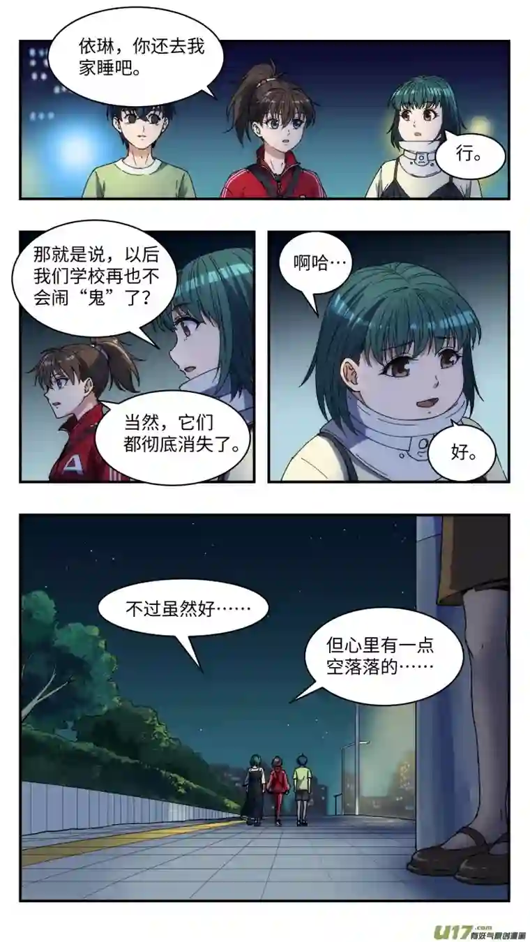 心跳湮灭14 旧案