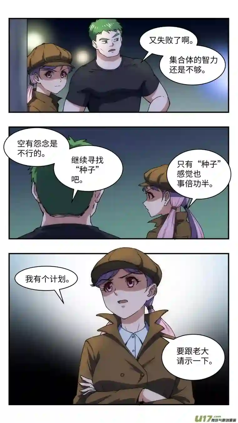 心跳湮灭14 旧案