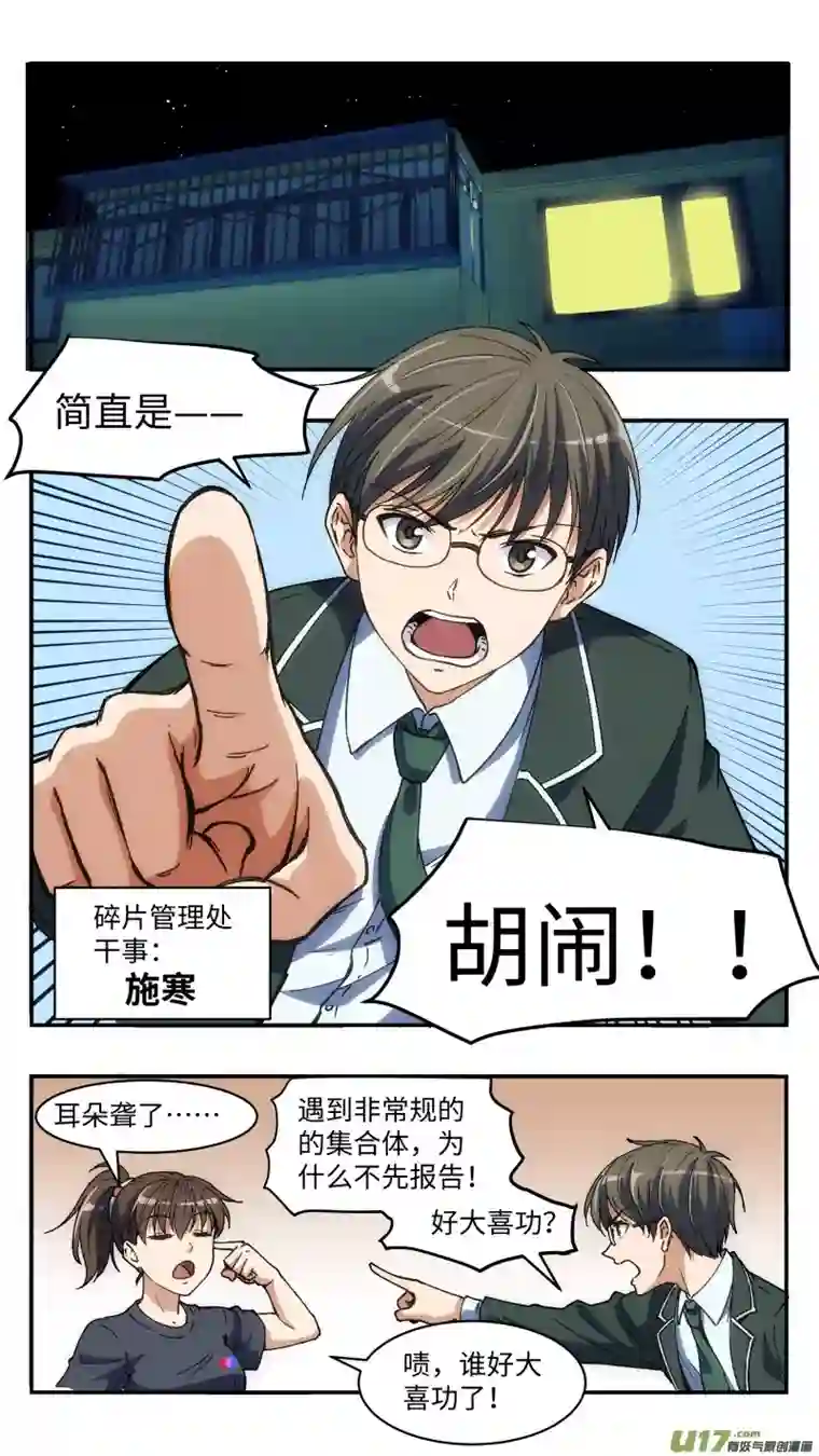 心跳湮灭14 旧案