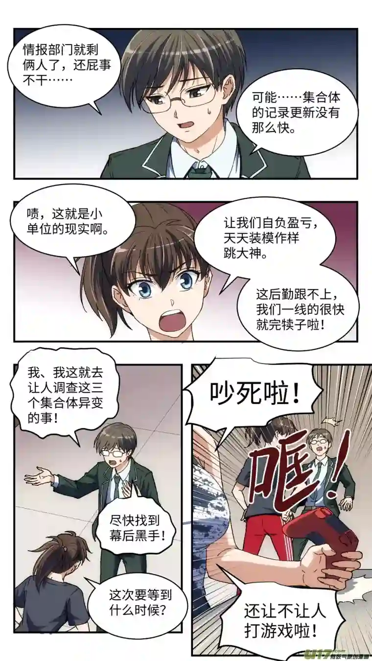 心跳湮灭14 旧案