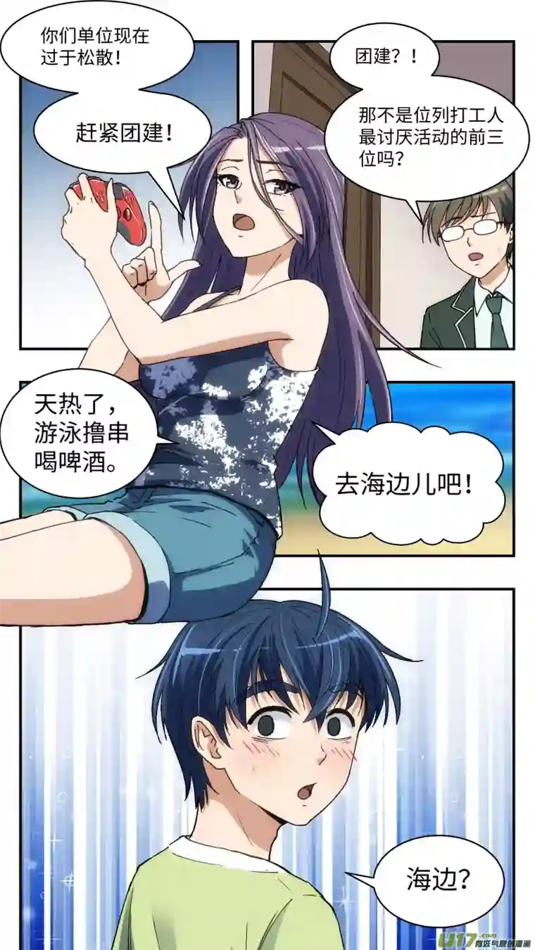 心跳湮灭14 旧案