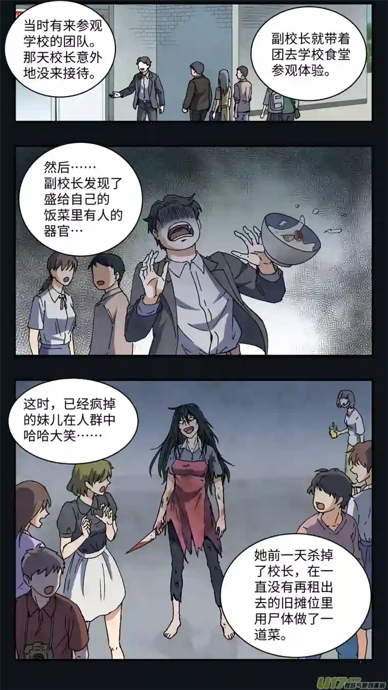 心跳湮灭14 旧案