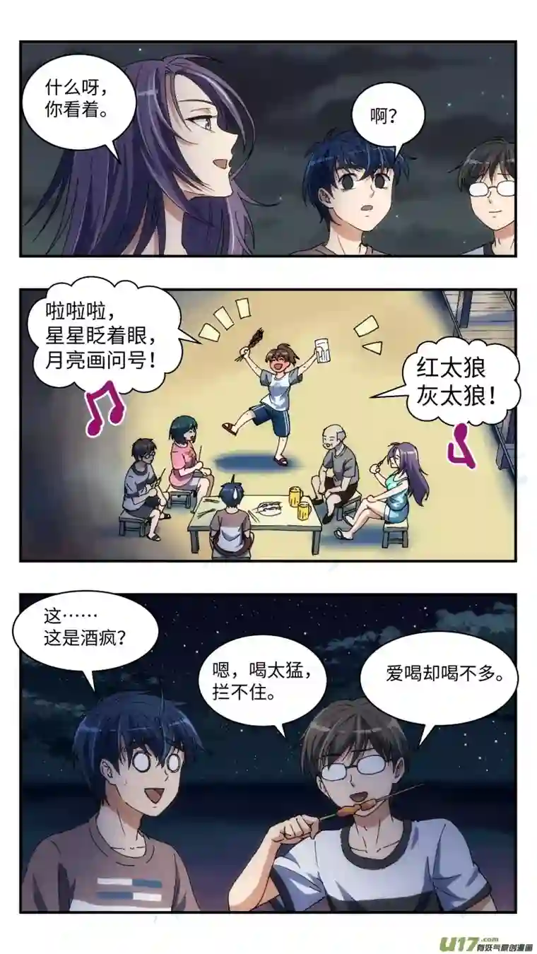 心跳湮灭15 团建