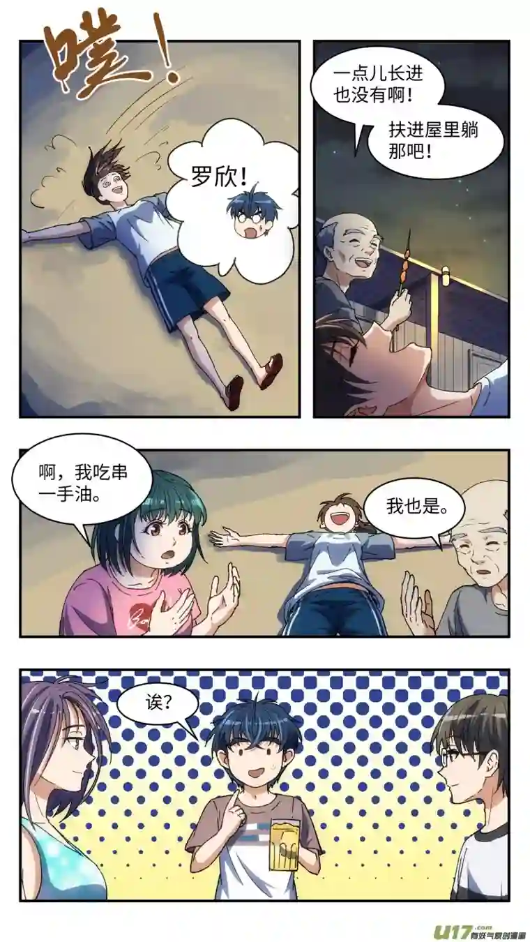 心跳湮灭15 团建