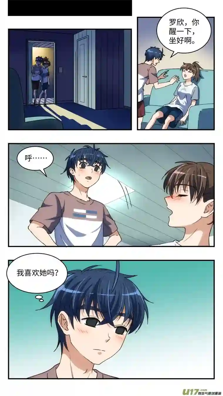 心跳湮灭15 团建