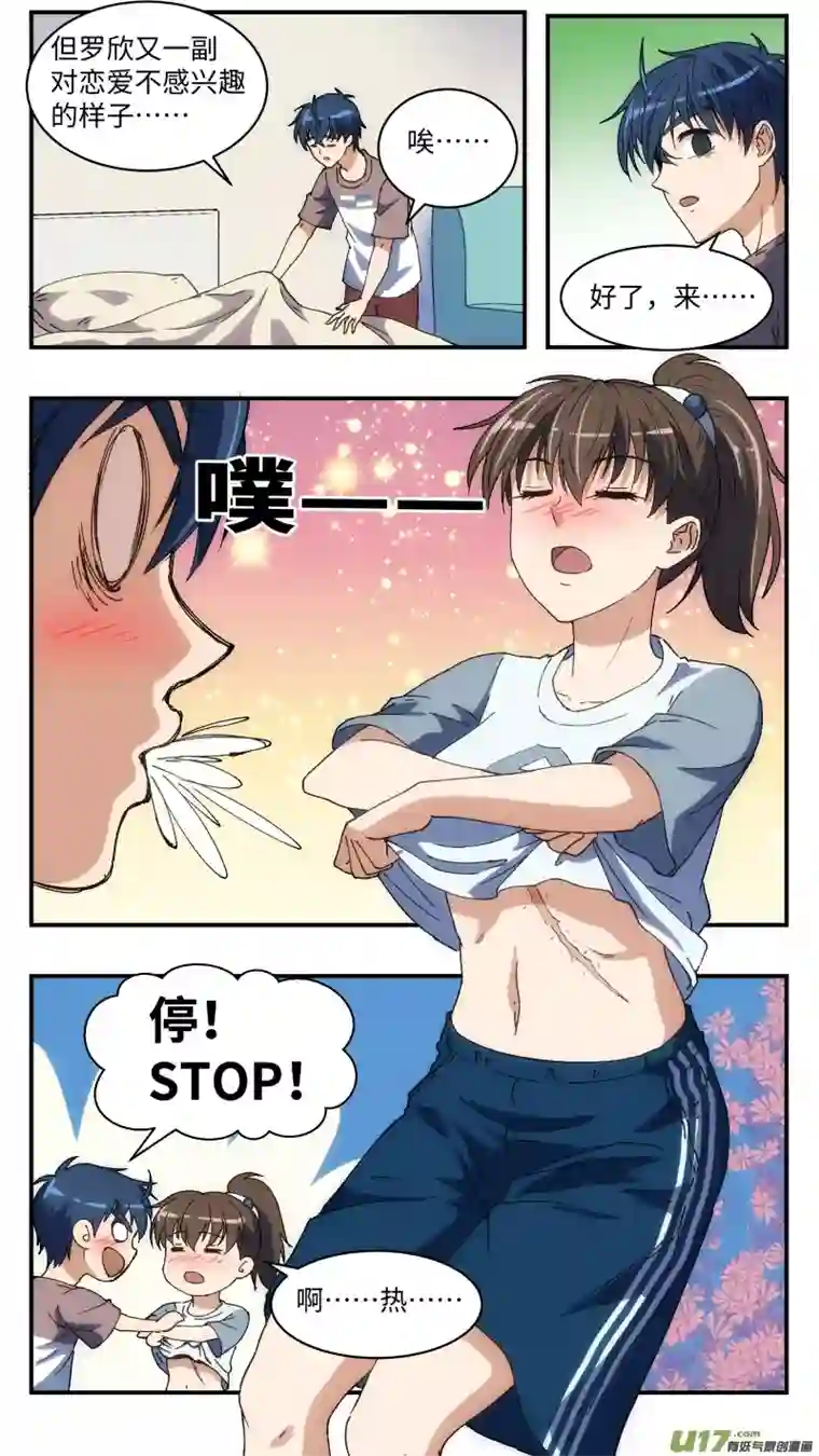 心跳湮灭15 团建