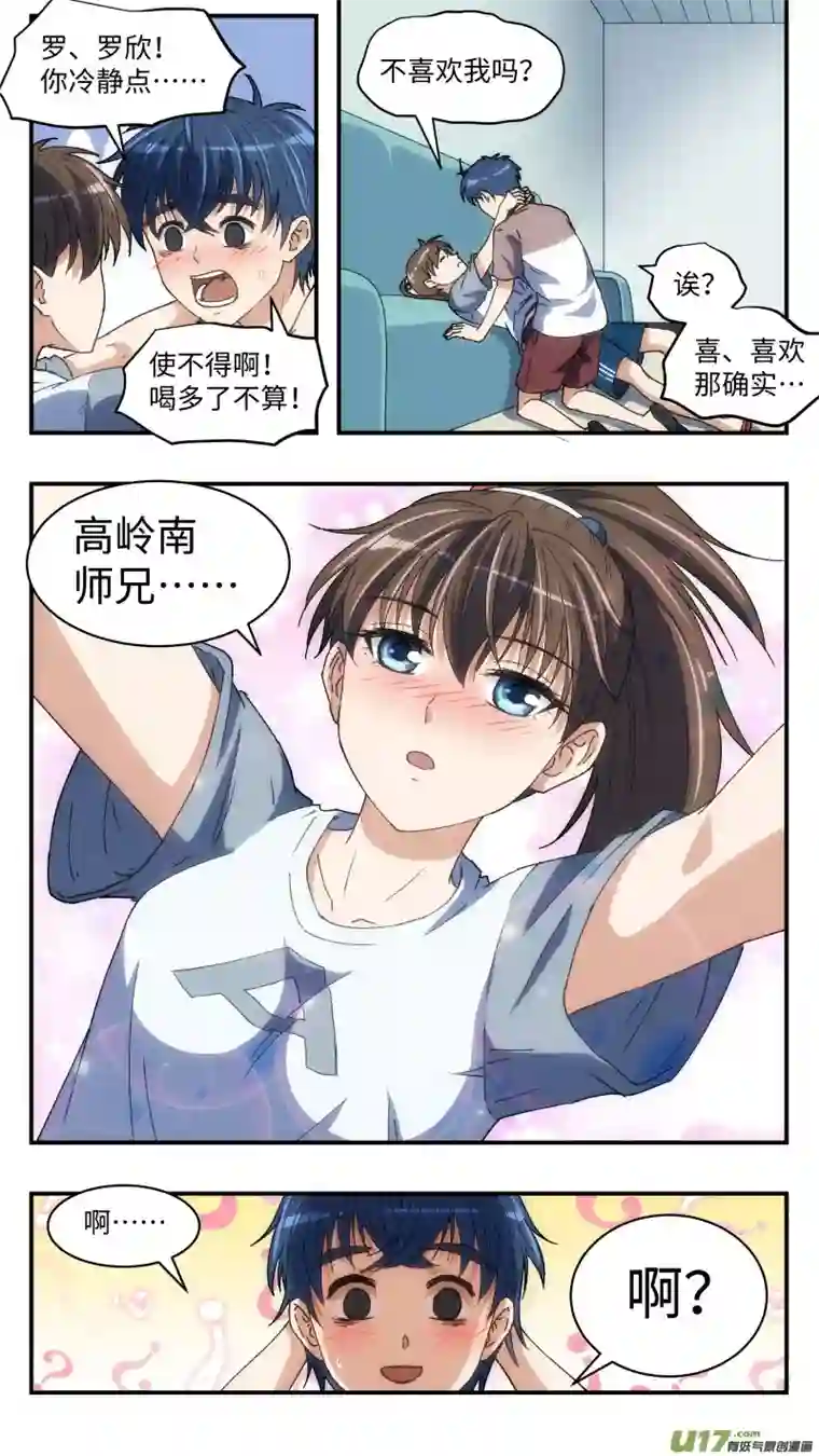 心跳湮灭15 团建