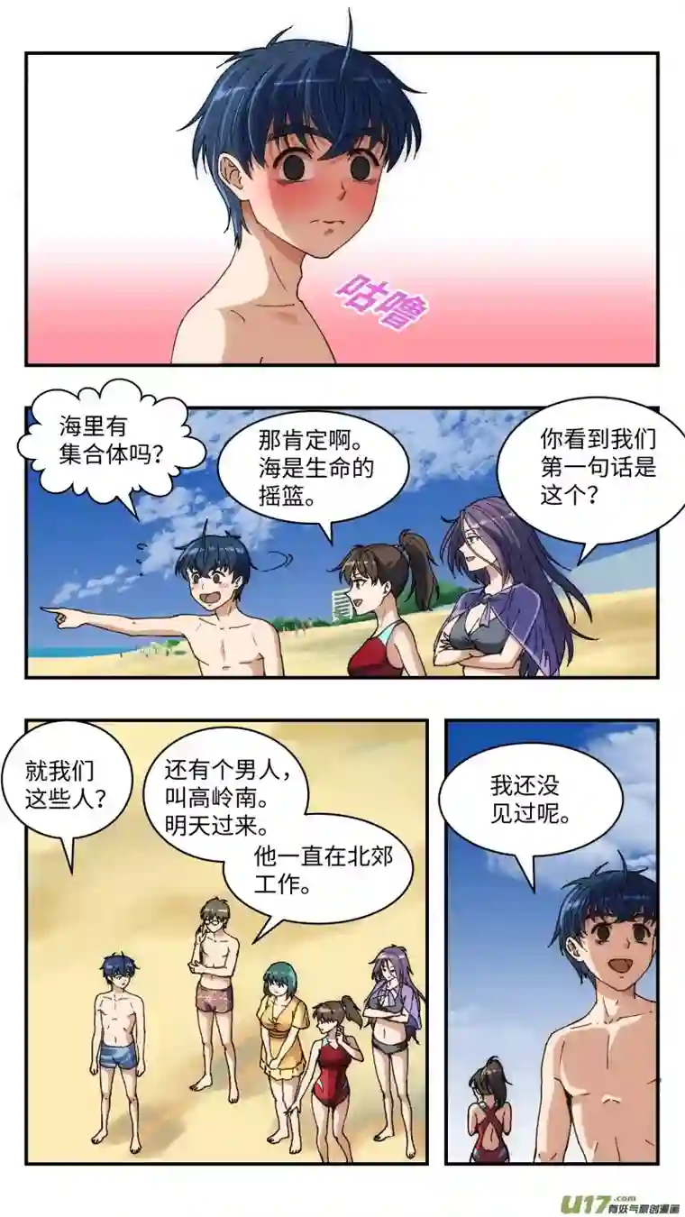 心跳湮灭15 团建