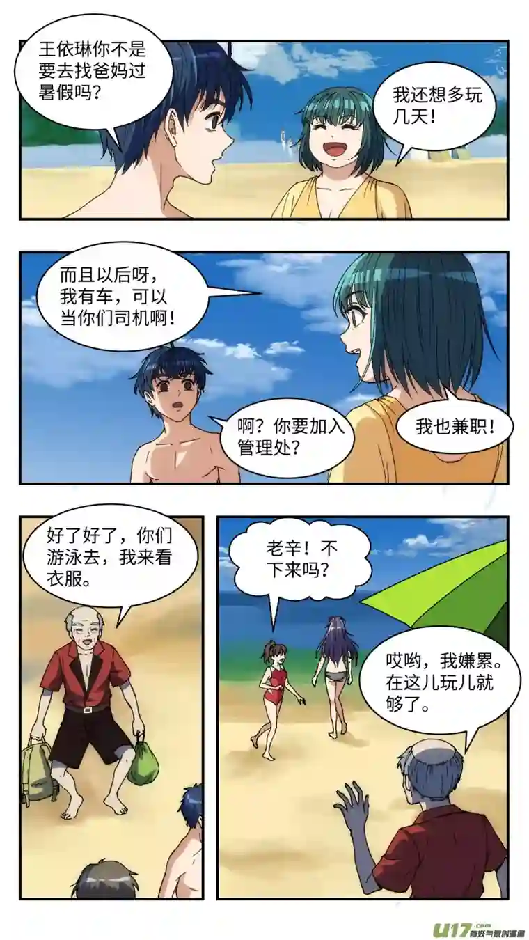 心跳湮灭15 团建