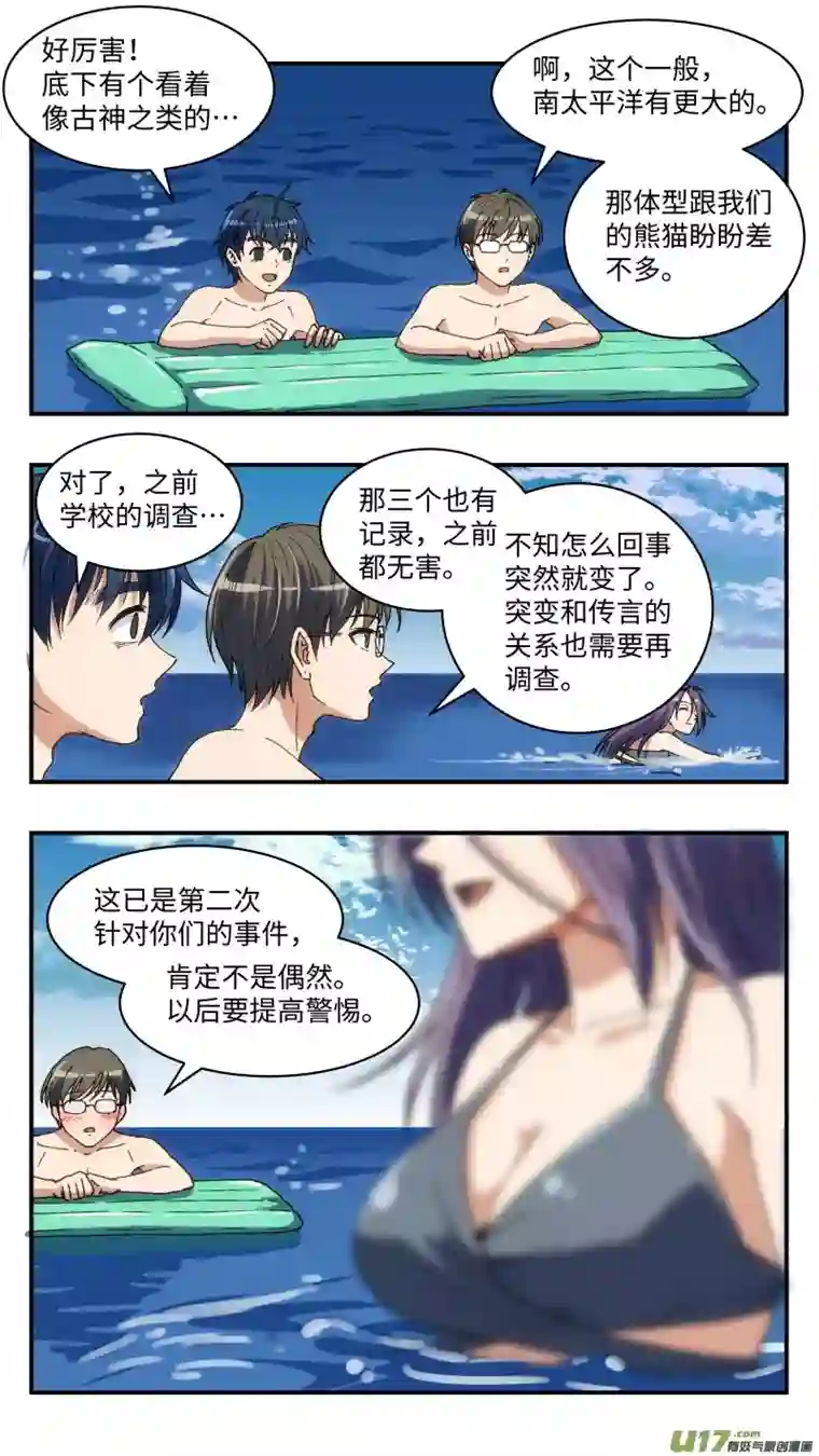 心跳湮灭15 团建