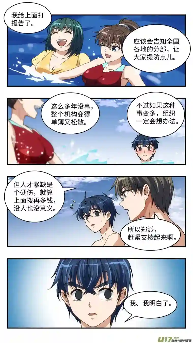 心跳湮灭15 团建