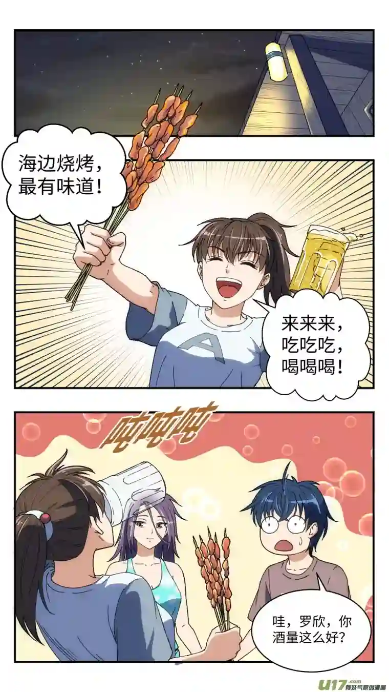 心跳湮灭15 团建