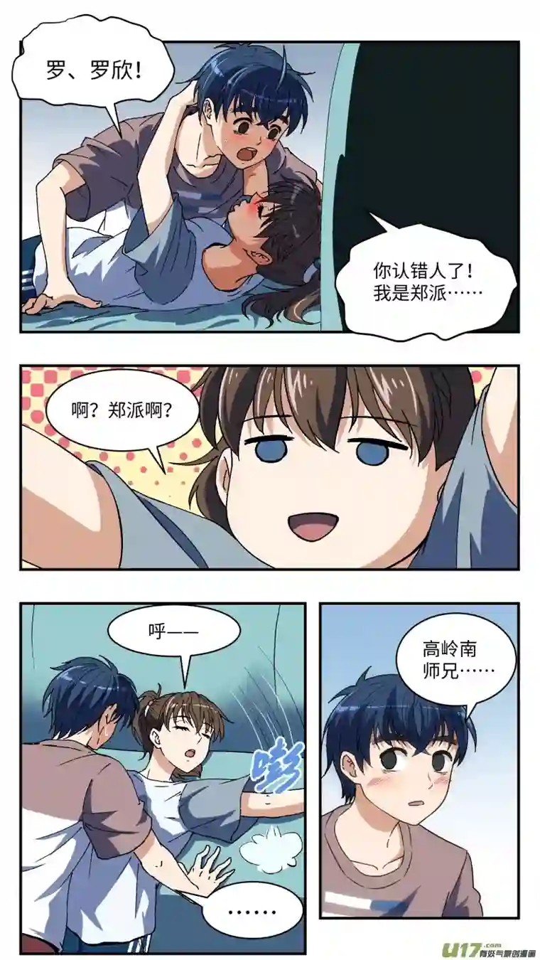 心跳湮灭16 骑射