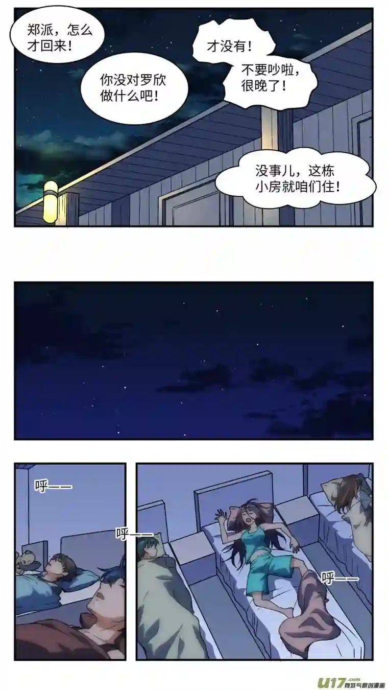 心跳湮灭16 骑射