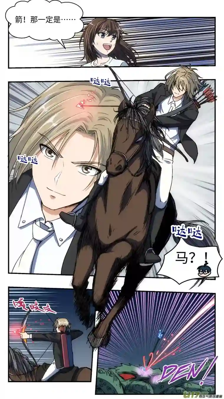 心跳湮灭16 骑射