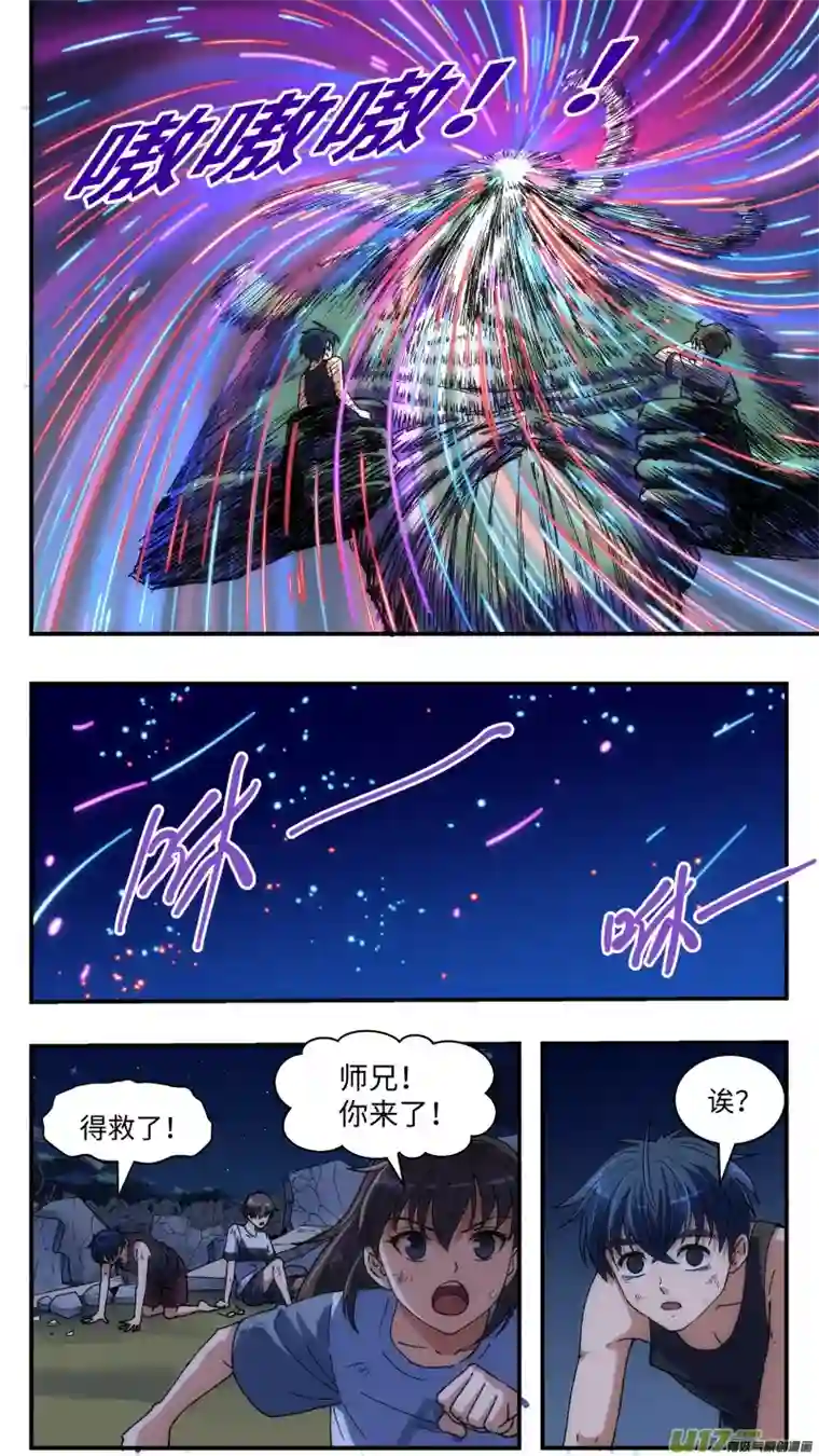 心跳湮灭16 骑射