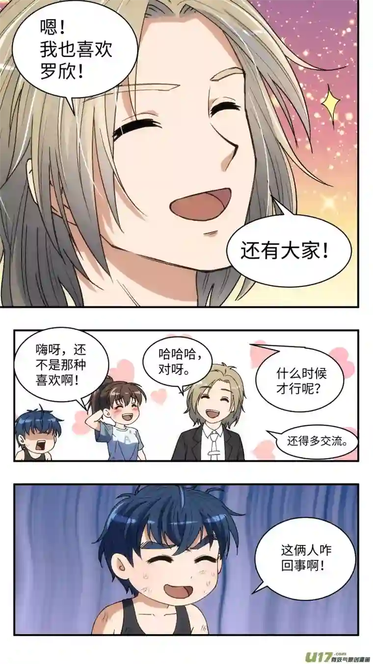 心跳湮灭16 骑射