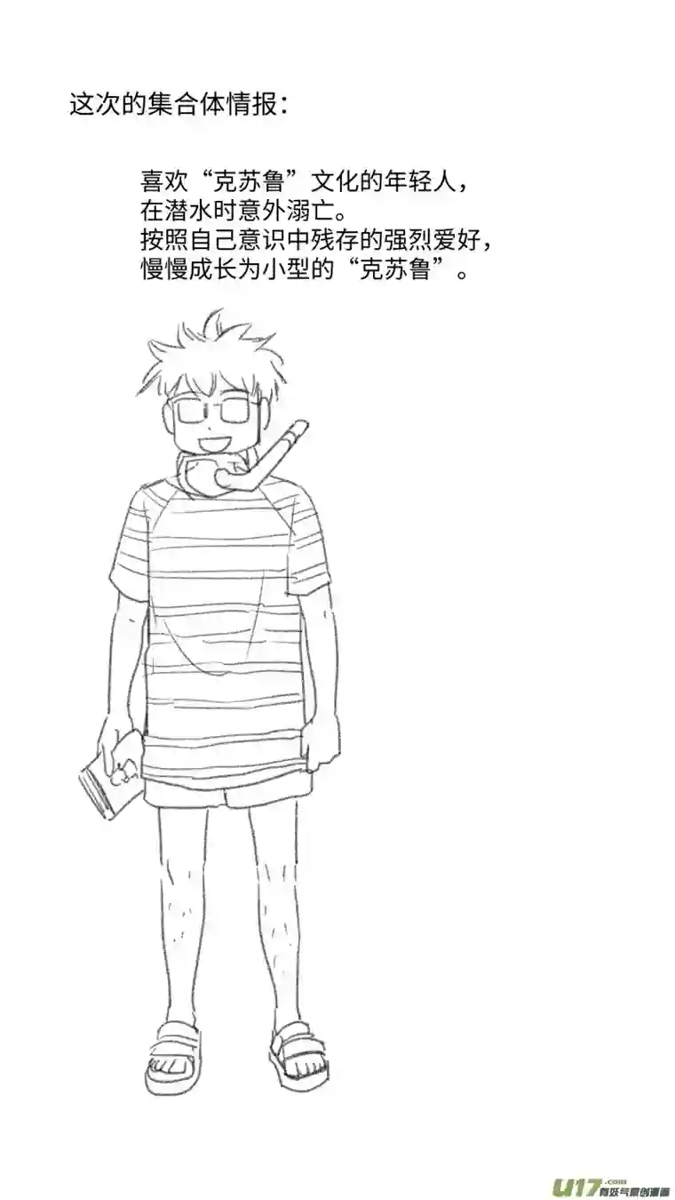 心跳湮灭16 骑射