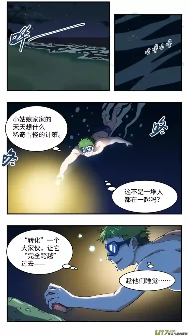 心跳湮灭16 骑射