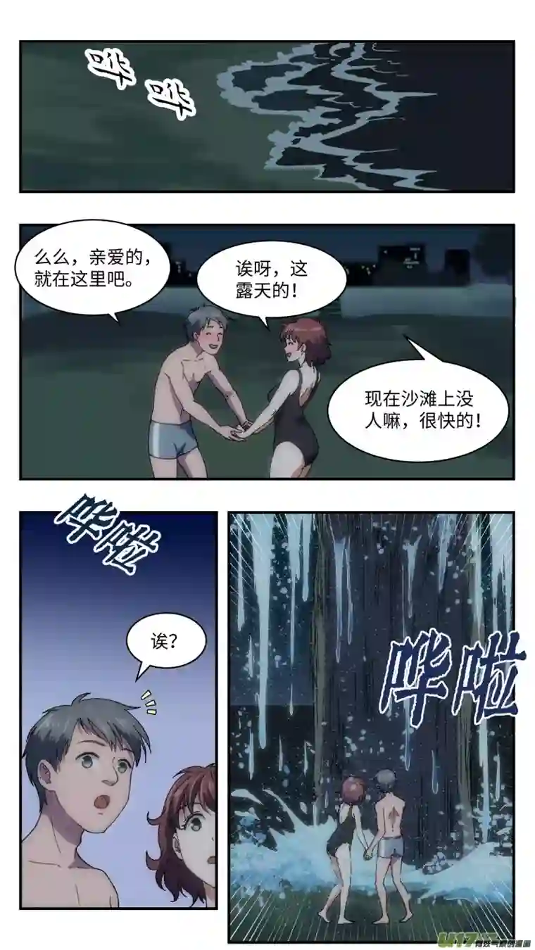 心跳湮灭16 骑射