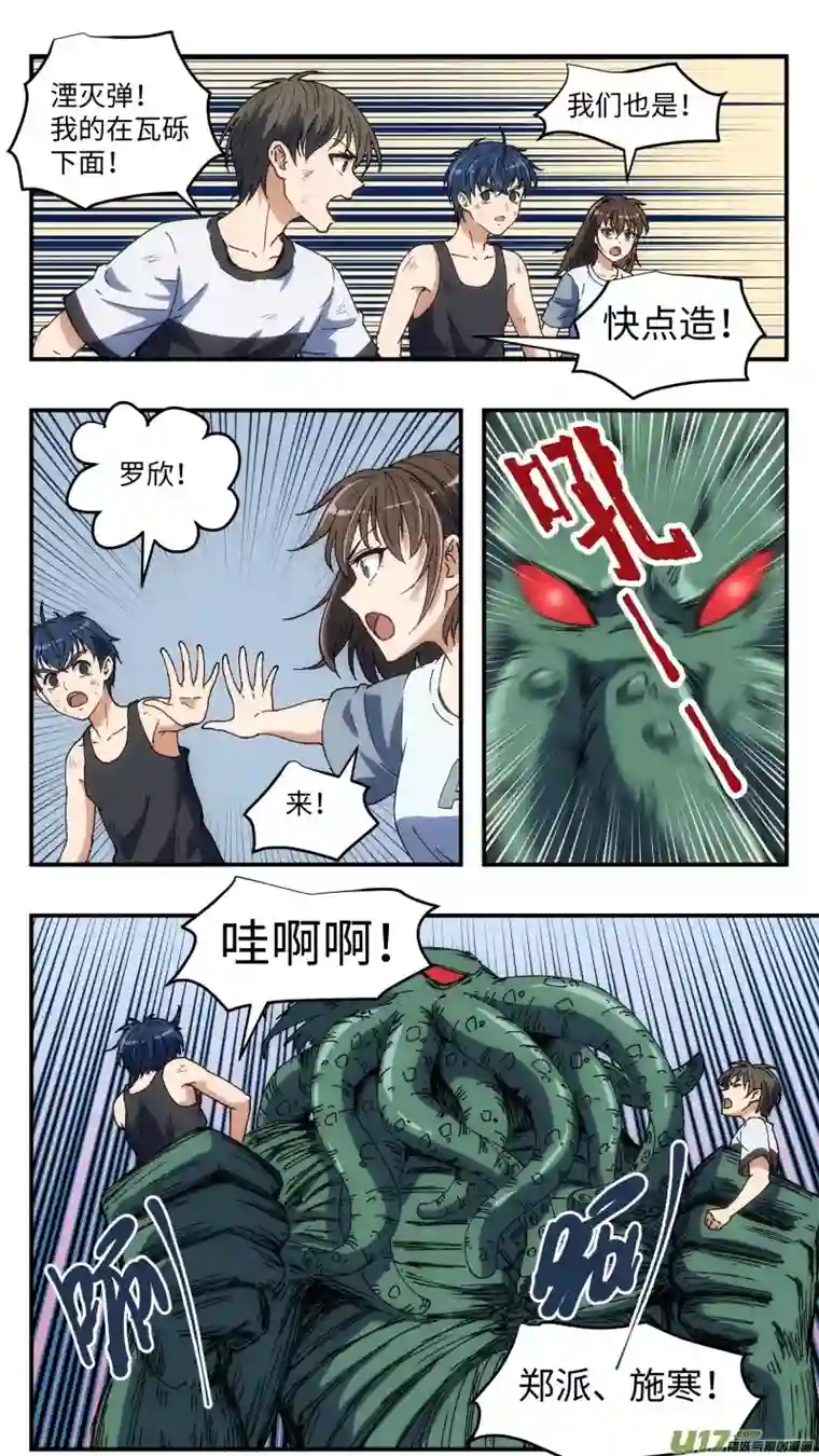 心跳湮灭16 骑射