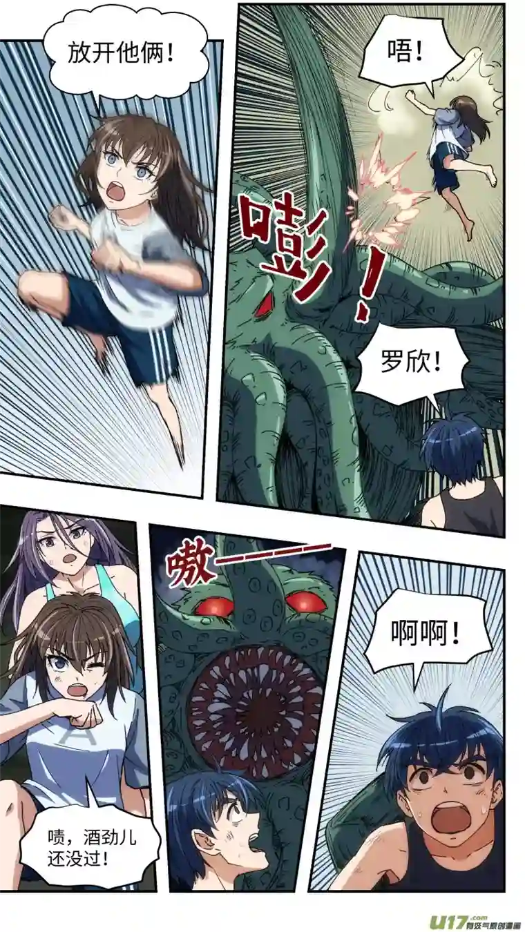 心跳湮灭16 骑射