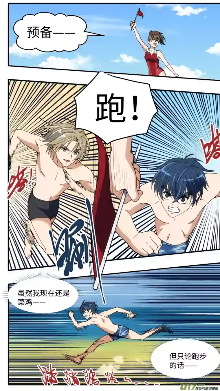 心跳湮灭17 抢旗子