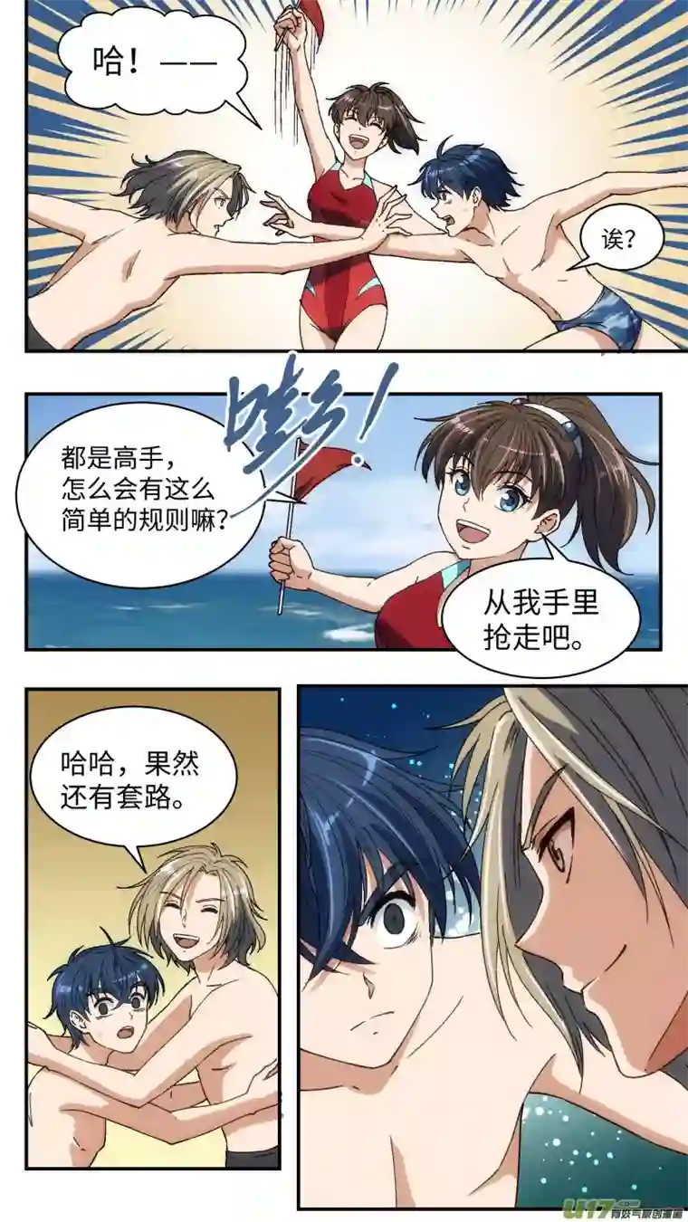 心跳湮灭17 抢旗子