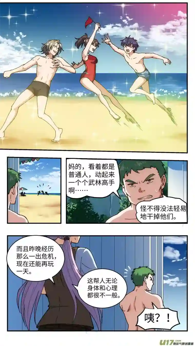 心跳湮灭17 抢旗子