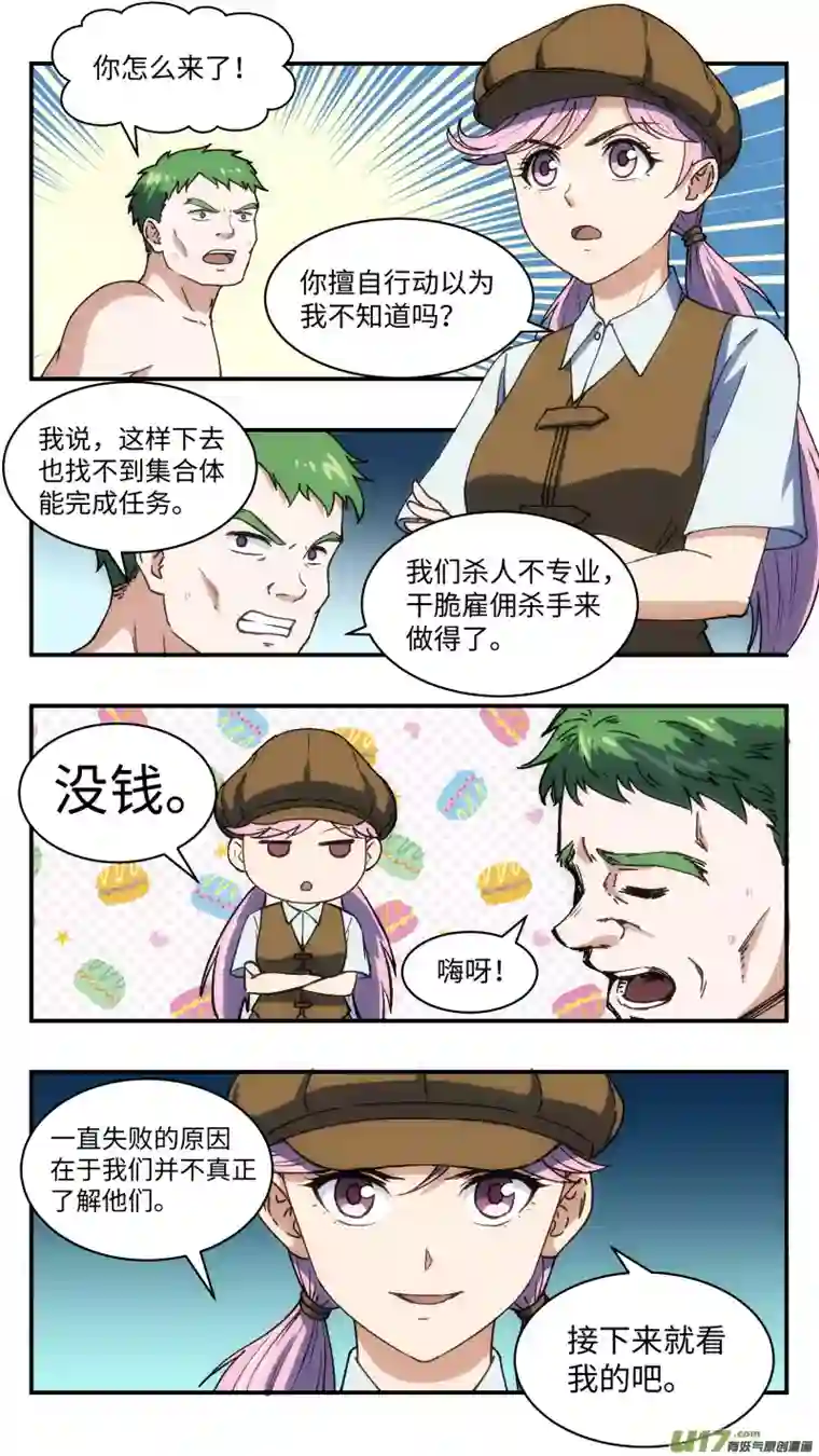 心跳湮灭17 抢旗子