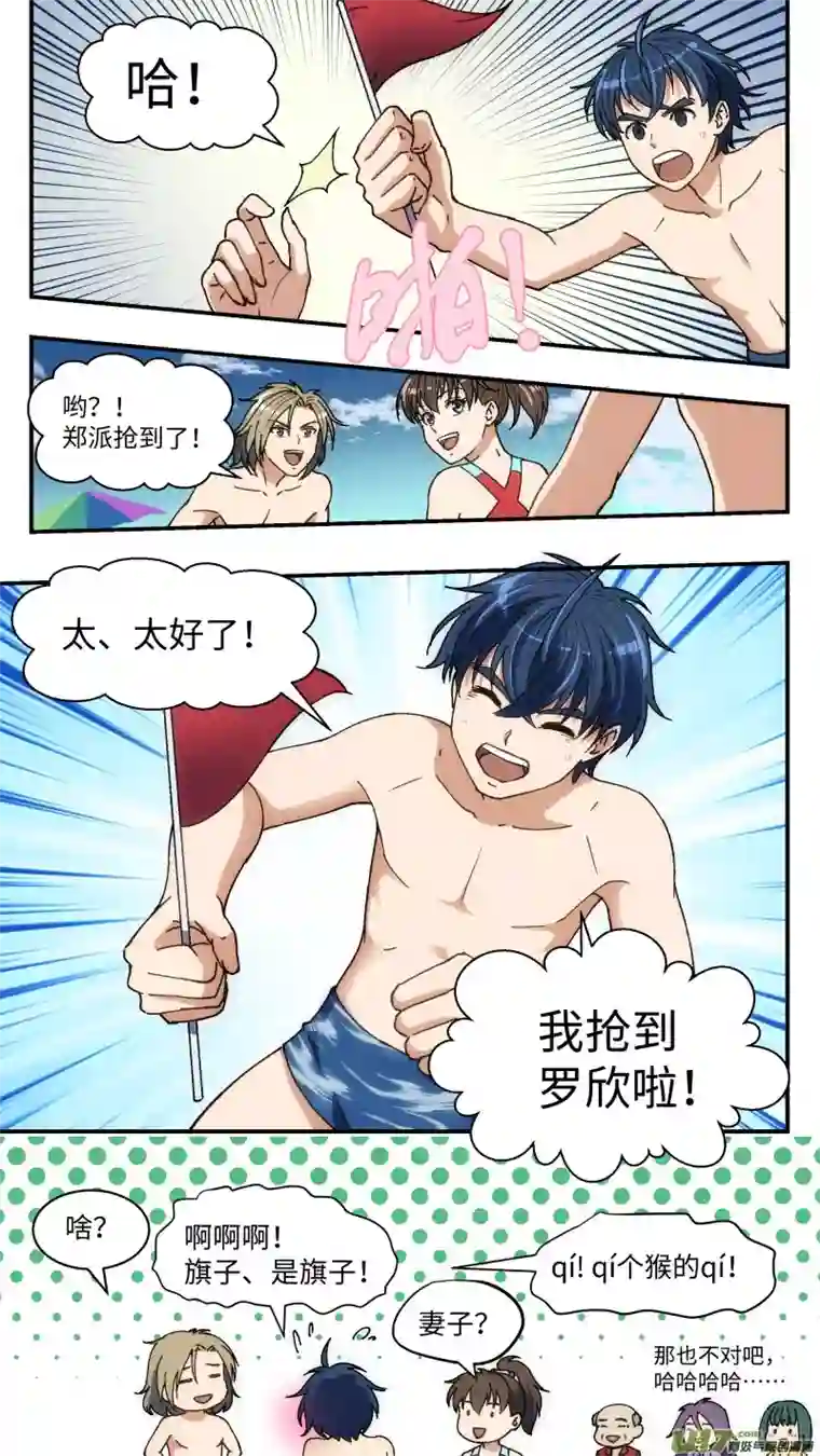 心跳湮灭17 抢旗子