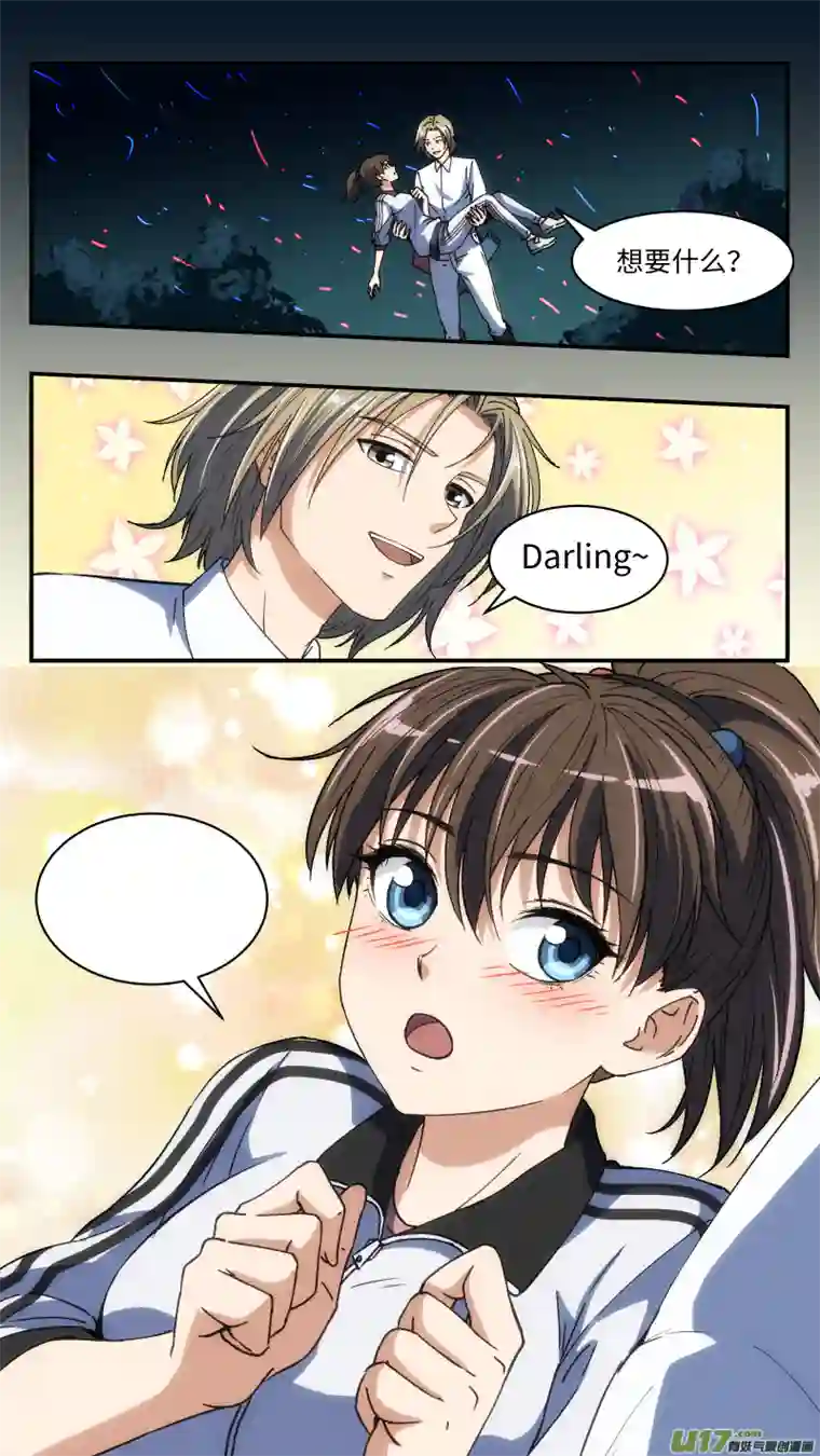 心跳湮灭17 抢旗子