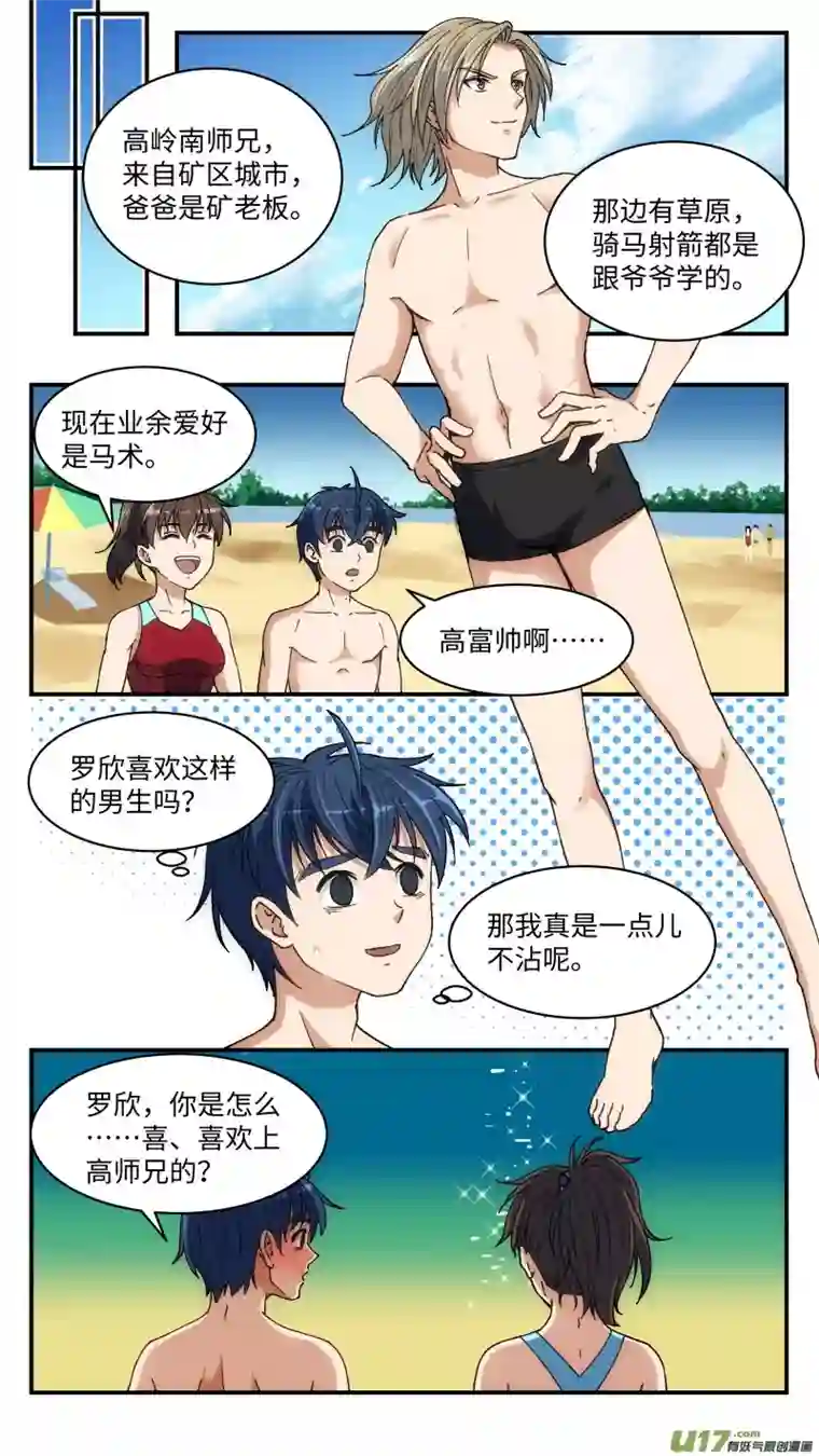 心跳湮灭17 抢旗子