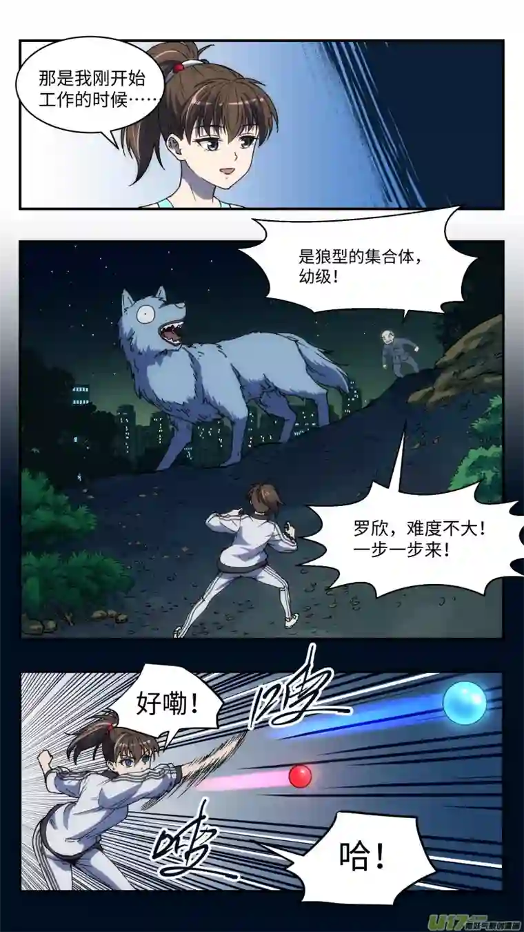 心跳湮灭17 抢旗子