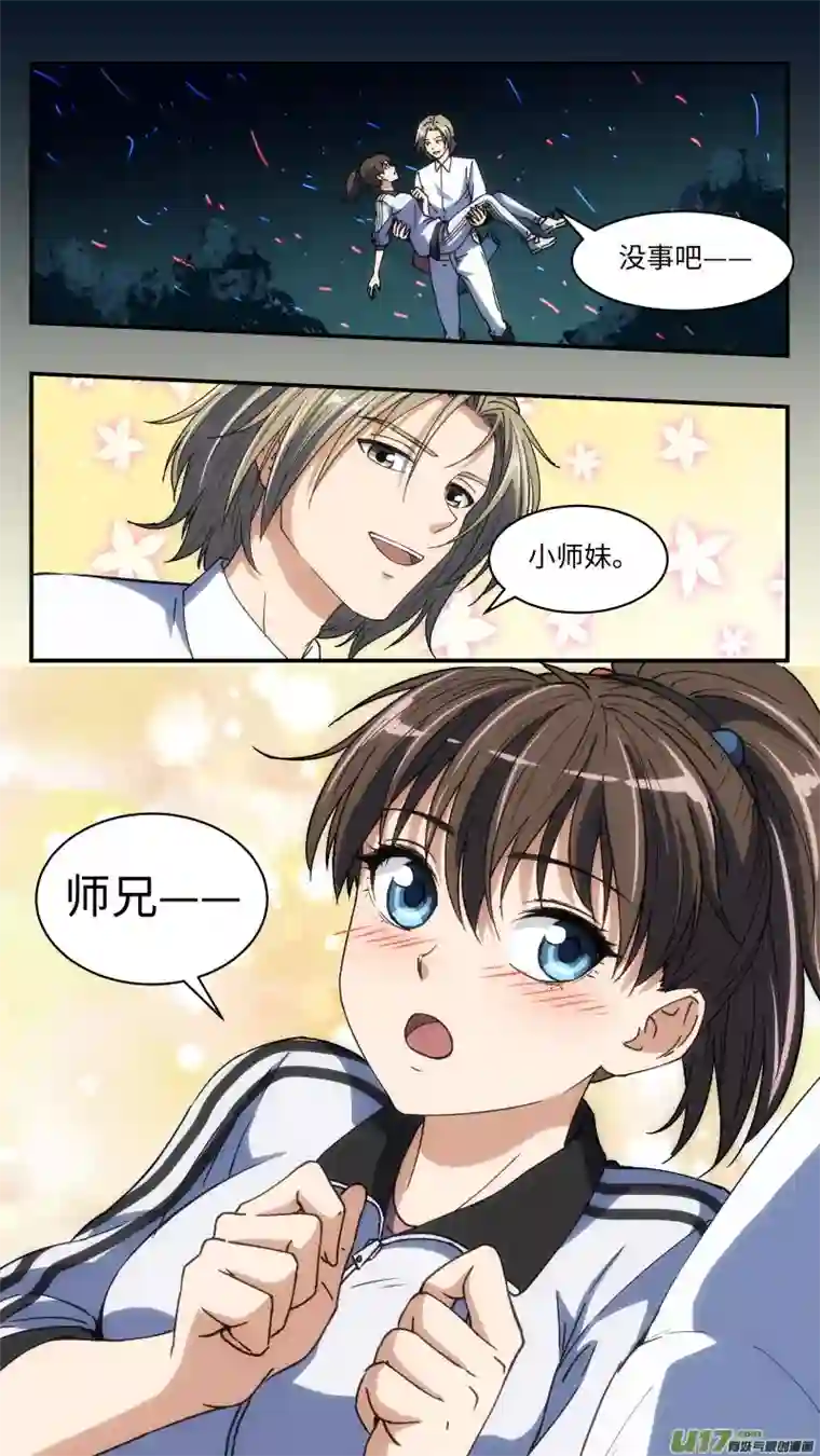 心跳湮灭17 抢旗子