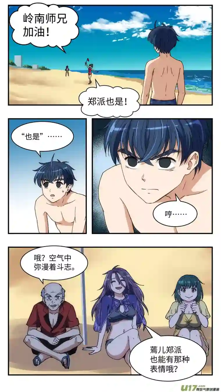 心跳湮灭17 抢旗子