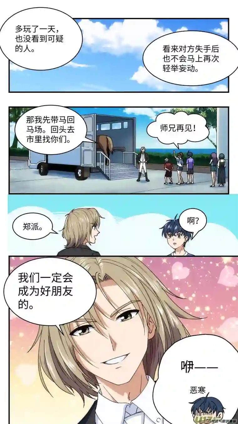 心跳湮灭18 黄露西