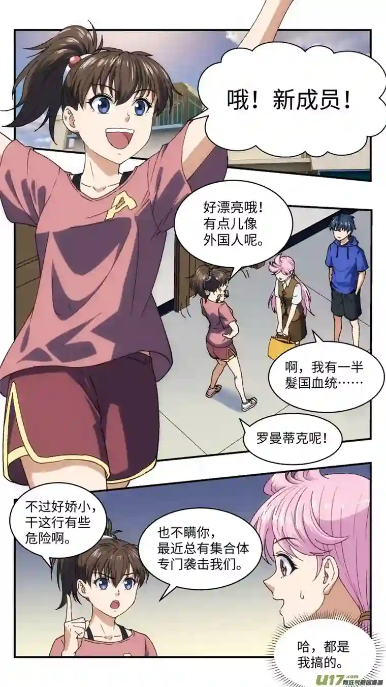 心跳湮灭18 黄露西