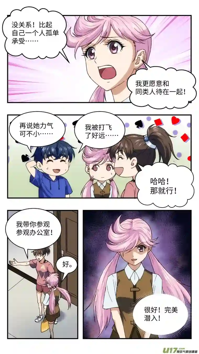 心跳湮灭18 黄露西