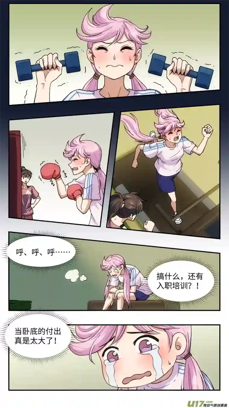 心跳湮灭18 黄露西