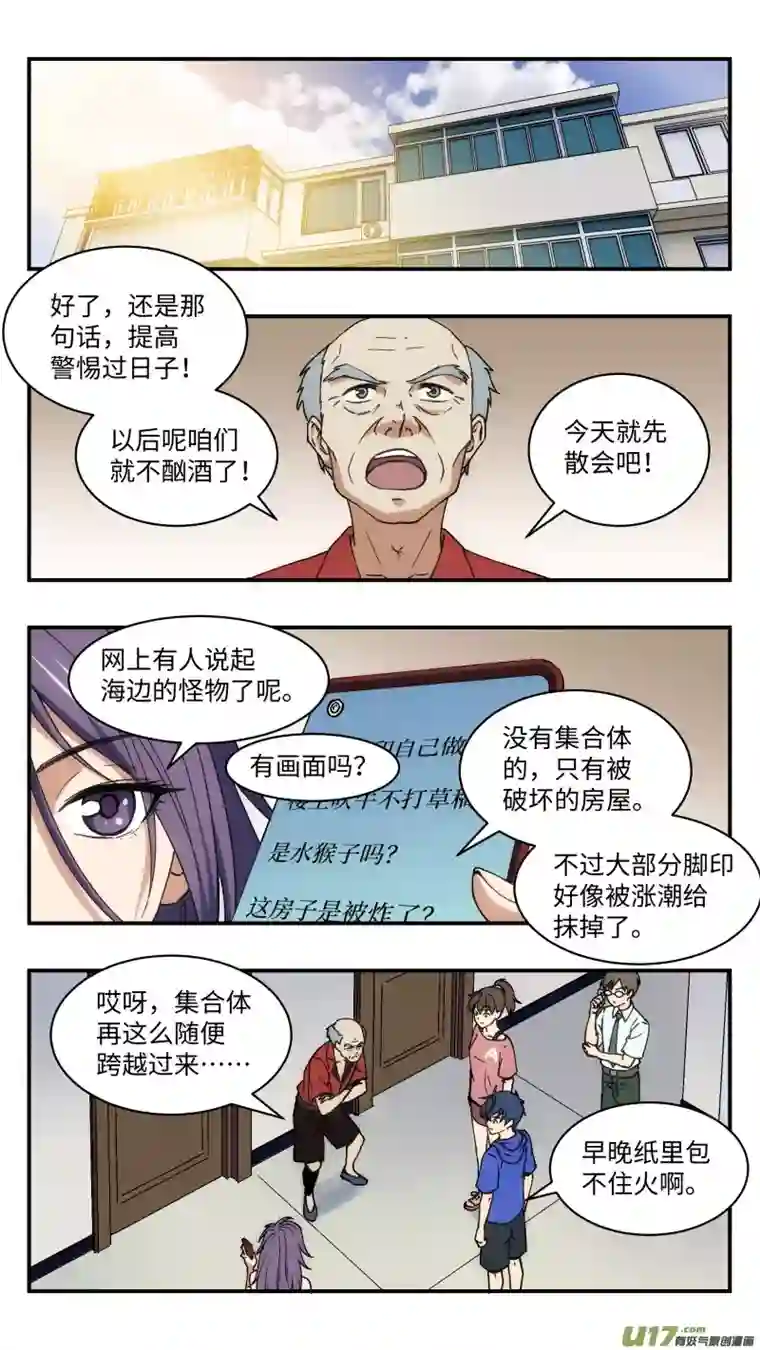 心跳湮灭18 黄露西