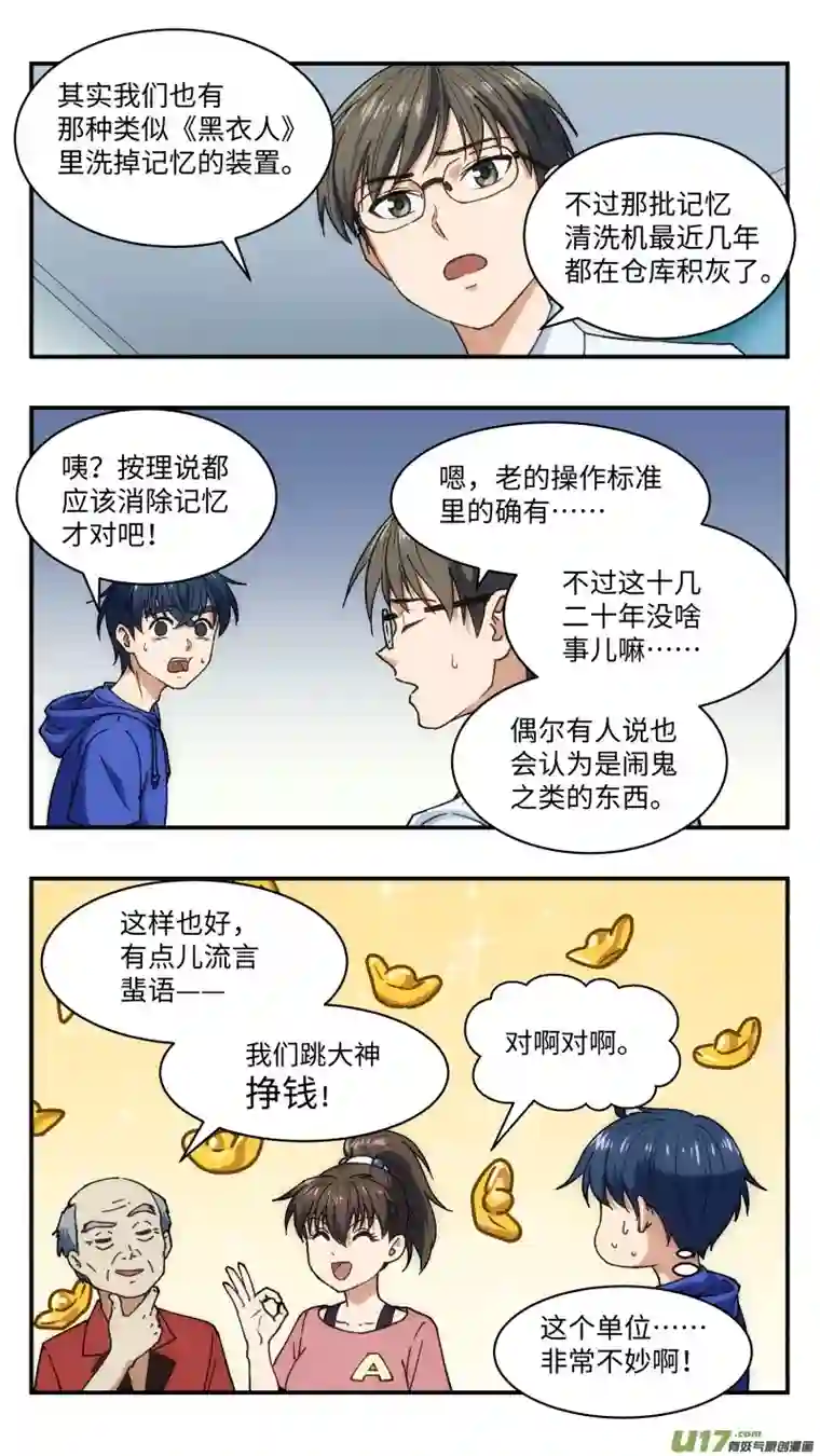 心跳湮灭18 黄露西