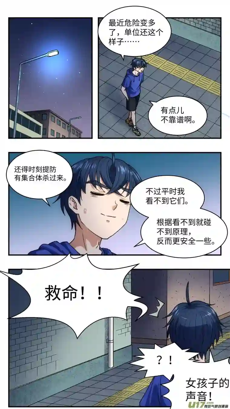 心跳湮灭18 黄露西